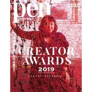 Pen（ペン） 2019年12/15号（CEメディアハウス） [電子書籍]