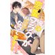 俺の恋愛フラグがとんでもないことになってます！【特別版】（イラスト付き）（笠倉出版社） [電子書籍]