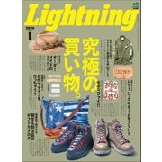 Lightning 2020年1月号 Vol.309（ヘリテージ） [電子書籍]