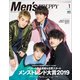 Men's PREPPY 2020年1月号（ヘリテージ） [電子書籍]