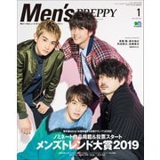 Men's PREPPY 2020年1月号（ヘリテージ） [電子書籍]