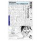 週刊粧業 第3187号（週刊粧業） [電子書籍]