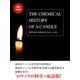 【無料小冊子】THE CHEMICAL HISTORY OF CANDLE（邦題：ロウソクの科学）（ゴマブックス） [電子書籍]