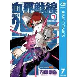 ヨドバシ Com 血界戦線 Back 2 Back 7 集英社 電子書籍 通販 全品無料配達