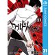 ワールドトリガー 21（集英社） [電子書籍]
