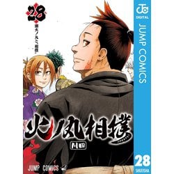 火ノ丸相撲 28巻セット　(潮火ノ丸) 火ノ丸相撲 28巻セット (潮火ノ丸) コミック】火ノ丸相撲（