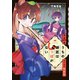 うちの師匠はしっぽがない 【電子限定特装版】（2）（講談社） [電子書籍]