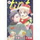 comic tint vol.21（講談社） [電子書籍]
