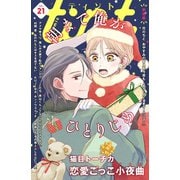 comic tint vol.21（講談社） [電子書籍]