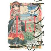 テンジュの国（5）（講談社） [電子書籍]