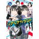 リアルアカウント（24）（講談社） [電子書籍]
