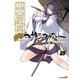 夜桜四重奏～ヨザクラカルテット～ Quartet of cherry blossoms in the night（25）（講談社） [電子書籍]