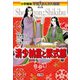 小学館版 学習まんが人物館 清少納言と紫式部（小学館） [電子書籍]