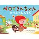 ペロずきんちゃん どうぶつえんそく（小学館） [電子書籍]