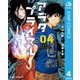アラタプライマル 4（集英社） [電子書籍]