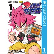 DeスポファイターZ 1（集英社） [電子書籍]