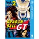 ドラゴンボールGT アニメコミックス 邪悪龍編 2（集英社） [電子書籍]