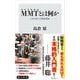 MMT〈現代貨幣理論〉とは何か 日本を救う反緊縮理論（KADOKAWA） [電子書籍]