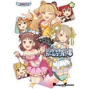 アイドルマスター シンデレラガールズ シンデレラガールズ劇場（10）（KADOKAWA） [電子書籍]