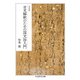 改訂増補 古文解釈のための国文法入門（筑摩書房） [電子書籍]