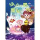 ゆうれい猫と魔女の呪い（岩崎書店） [電子書籍]