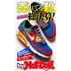 by Hot-Dog PRESS 売れてる靴 2019総決算！（講談社） [電子書籍]