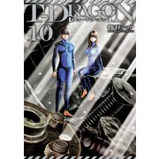 T-DRAGON10（ヒーローズコミックス）（ヒーローズ） [電子書籍]