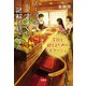 スープ屋しずくの謎解き朝ごはん 今日を迎えるためのポタージュ（宝島社） [電子書籍]