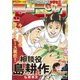 モーニング 2020年1号 （2019年12月5日発売）（講談社） [電子書籍]