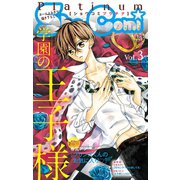 Sho-Comiプラチナ 3号（小学館） [電子書籍]