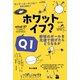 ホワット・イフ？ Q1 野球のボールを光速で投げたらどうなるか（早川書房） [電子書籍]