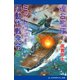 連合艦隊、ミッドウェー陽動作戦発令（2）（アドレナライズ） [電子書籍]