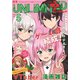 月刊 UNLIMITED vol.5（Unlimited） [電子書籍]