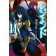 レジェンド 14（KADOKAWA） [電子書籍]