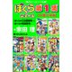 角川つばさ文庫 ぼくらシリーズ第1集【10冊合本版】『ぼくらの七日間戦争』～『ぼくらの怪盗戦争』（KADOKAWA） [電子書籍]