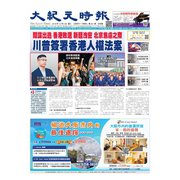 大紀元時報 中国語版 12/4号（大紀元） [電子書籍]