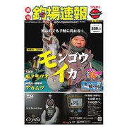 週刊 釣場速報 関西版 2019/12/13号（名光通信社） [電子書籍]