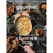 ELLE gourmet（エル・グルメ） 2020年1月号（ハースト婦人画報社） [電子書籍]