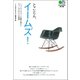 とことんイームズ（ヘリテージ） [電子書籍]