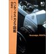往年のペンタックスカメラ図鑑（ヘリテージ） [電子書籍]