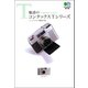 魅惑のコンタックスTシリーズ（ヘリテージ） [電子書籍]