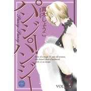 パンジー・パンジー 5（宙出版） [電子書籍]