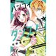 ハツコイダンス！ 6（小学館） [電子書籍]