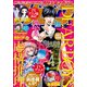 月刊少年マガジン 2020年1月号 （2019年12月6日発売）（講談社） [電子書籍]