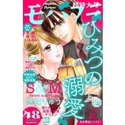 モバフラ 2019年48号（小学館） [電子書籍]