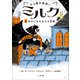 ネコ魔女見習い ミルク ２ ～ねがいをかなえる宝物～（小学館） [電子書籍]