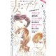 妻プチ 2020年1月号（2019年12月7日発売）（小学館） [電子書籍]