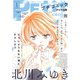 プチコミック 2020年1月号（2019年12月7日）（小学館） [電子書籍]
