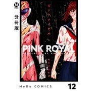 【分冊版】ピンクロイヤル 12（ジーオーティー） [電子書籍]