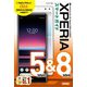 ゼロからはじめる au Xperia 5 SOV41 ＆ 8 SOV42 スマートガイド（技術評論社） [電子書籍]